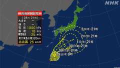 ２８日２１時、沖縄の南の海上で台風１８号が発生、 https:/