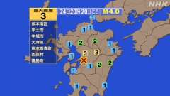 20時20分ごろ、Ｍ４．０　熊本県熊本地方 北緯32.6度　東経