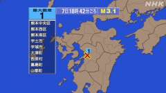 18時42分ごろ、Ｍ３．１　熊本県熊本地方 北緯32.7度　東経