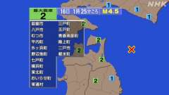 1時25分ごろ、Ｍ４．５　青森県東方沖 北緯41.0度　東経14