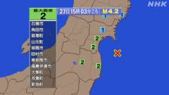 15時3分ごろ、Ｍ４．２　福島県沖 北緯37.8度　東経141.