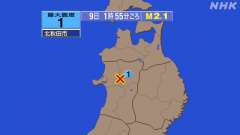 1時55分ごろ、Ｍ２．１　秋田県内陸北部 北緯40.0度　東経1