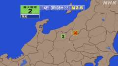 4時14分ごろ、Ｍ２．５　新潟県中越地方 北緯36.8度　東経1