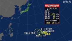 １５時、日本の遥か南のマーシャル諸島の海上で台風１号が発生、 h