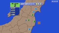 10時41分ごろ、Ｍ４．２　福島県沖 北緯37.2度　東経141