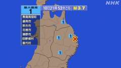 21時53分ごろ、Ｍ３．７　岩手県沿岸北部 北緯39.8度　東経