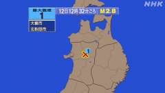 12時32分ごろ、Ｍ２．８　秋田県内陸北部 北緯40.0度　東経