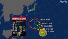 １５時、日本の遥か南のカロリン諸島の海上で台風２号が発生、 ht