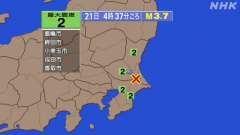 4時37分ごろ、Ｍ３．７　千葉県北東部 北緯35.9度　東経14