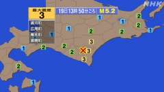 13時50分ごろ、Ｍ５．２　十勝地方南部 北緯42.5度　東経1