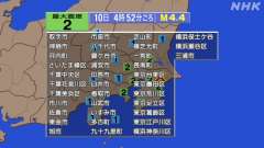 4時52分ごろ、Ｍ４．４　千葉県北東部 北緯35.7度　東経14