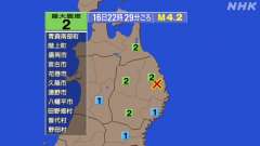 22時29分ごろ、Ｍ４．２　岩手県沿岸北部 北緯39.8度　東経