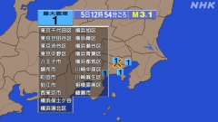 12時54分ごろ、Ｍ３．１　神奈川県東部 北緯35.6度　東経1