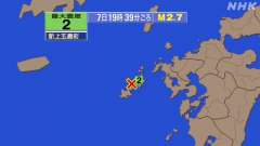 19時39分ごろ、Ｍ２．７　後藤列島近海 北緯32.9度　東経1