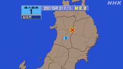 15時31分ごろ、Ｍ２．２　秋田県内陸南部 北緯39.8度東経１