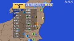 16時58分ごろ、Ｍ４．５　福島県中通り 北緯36.9度　東経1