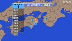 2時1分ごろ、Ｍ３．５　徳島県北部 北緯34.0度　東経134.