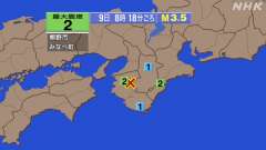 8時18分ごろ、Ｍ３．５　和歌山県北部 北緯34.1度　東経13