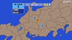 4時29分ごろ、Ｍ２．６　岐阜県飛騨地方 北緯36.0度　東経1