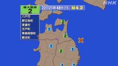 21時48分ごろ、Ｍ４．２　岩手県沖 北緯40.4度　東経142