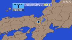 21時58分ごろ、Ｍ２．６　京都府南部 北緯35.1度　東経13