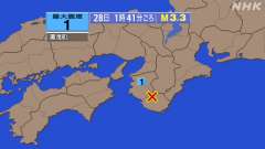 1時41分ごろ、Ｍ３．３　和歌山県南部 北緯33.8度　東経１３