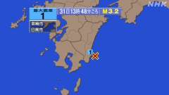 13時34分ごろ、Ｍ３．２　日向灘 北緯31.6度東経131.6