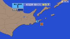 22時16分ごろ、Ｍ３．７　根室半島南東沖 北緯43.0度　東経