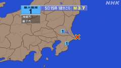 13時14分ごろ、Ｍ３．４　千葉県東方沖 北緯35.8度　東経1