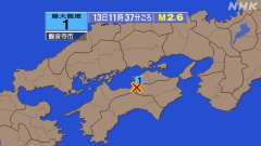 11時37分ごろ、Ｍ２．６　徳島県北部 北緯34.0度　東経13