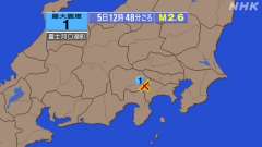 12時48分ごろ、Ｍ２．６　山梨県東部・富士五湖 北緯35.5度