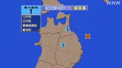 23時3分ごろ、Ｍ３．６　岩手県沖 北緯40.3度　東経142.