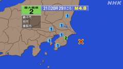 20時29分ごろ、Ｍ４．８　千葉県東方沖 北緯35.3度　東経1