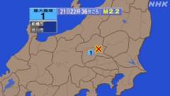 22時36分ごろ、Ｍ２．２　群馬県南部 北緯36.5度　東経13