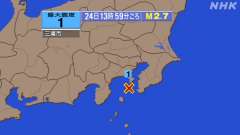 13時59分ごろ、Ｍ２．７　伊豆大島近海 北緯35.0度　東経1