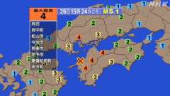 15時24分ごろ、Ｍ５．１　愛媛県南予 北緯33.6度　東経13