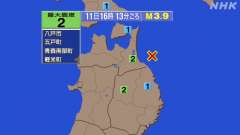 16時13分ごろ、Ｍ３．９　青森県東方沖 北緯40.7度　東経1