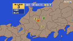 1時14分ごろ、Ｍ３．７　岐阜県飛騨地方 北緯36.0度　東経1