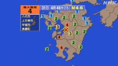4時46分ごろ、Ｍ４．６　熊本県熊本地方 北緯32.6度　東経1