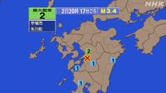 20時17分ごろ、Ｍ３．４　熊本県熊本地方 北緯32.6度　東経