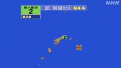 7時50分ごろ、Ｍ４．４　奄美大島近海 北緯27.9度　東経13