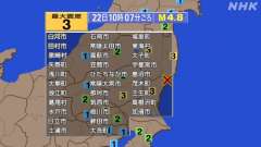 10時7分ごろ、Ｍ４．８　茨城県沖 北緯36.8度　東経140.