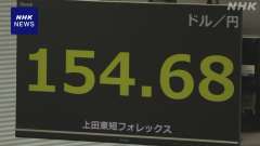 外為ドル円相場、東京外為市場で一時１５４大前半（１５４．３６４円