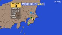 13時1分ごろ、Ｍ４．１　千葉県北東部 北緯35.5度　東経14
