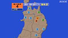 0時58分ごろ、Ｍ４．２　岩手県内陸北部 北緯40.1度　東経1