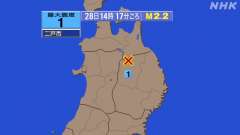 14時17分ごろ、Ｍ２．２　岩手県内陸北部 北緯40.2度　東経