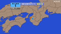 23時57分ごろ、Ｍ２．５　和歌山県北部 北緯34.2度　東経1