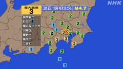 1時47分ごろ、Ｍ４．７　東京都２３区 北緯35.7度　東経13