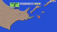 23時3分ごろ、Ｍ３．９　根室半島南東沖 北緯43.3度　東経1