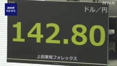 外為ドル円相場、東京外為市場で１ドル＝１４２円台前半（１４２．２